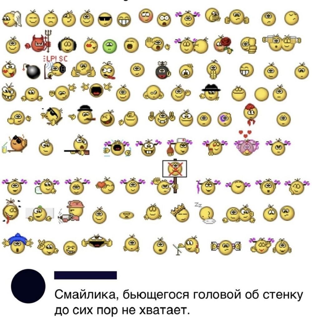 Легендарные смайлики
