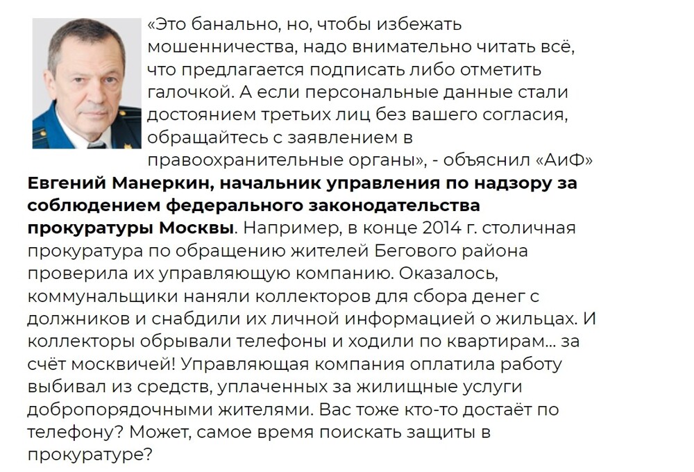 Телефонные мошенники развели столичного экс-прокурора на 20 млн рублей, заставив продать машину