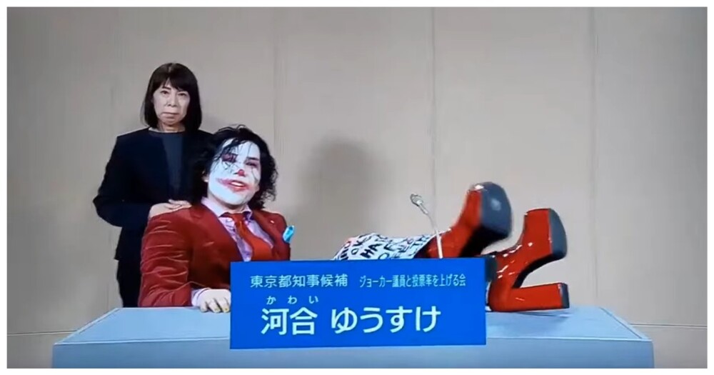 Японец выбрал образ Джокера для участия в выборах губернатора