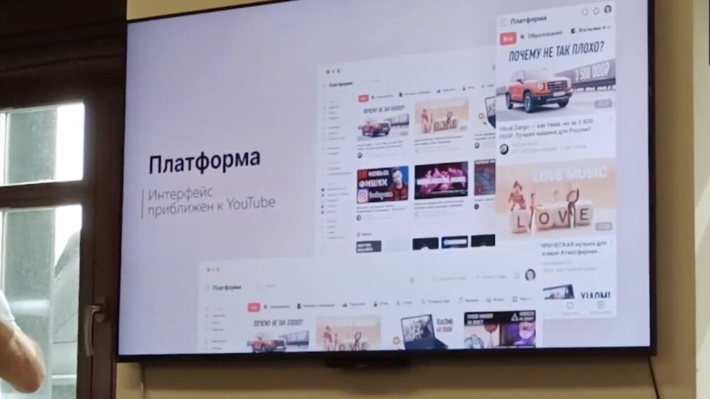 В России создали аналог YouTube под названием «Платформа»