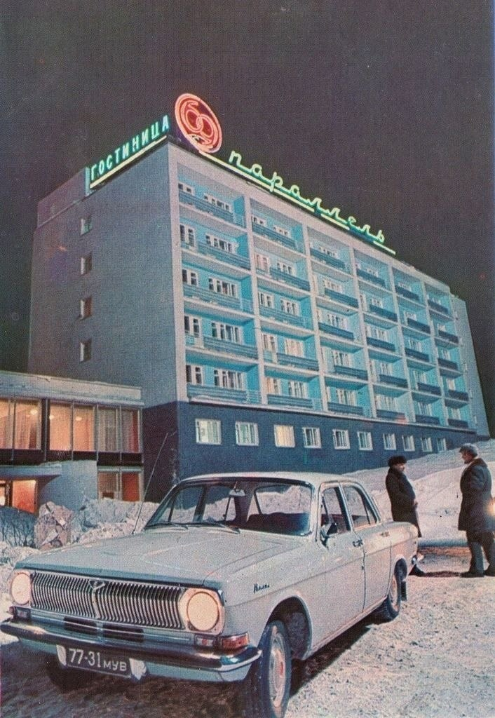 Мурманск. Гостиница "69 параллель", 1970-е годы.