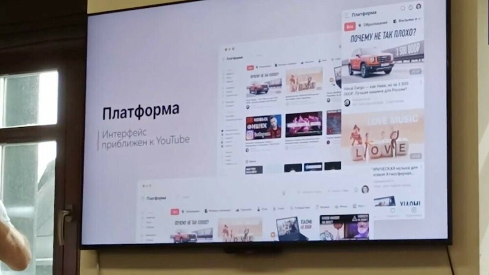 В России запустили ещё один отечественный аналог YouTube