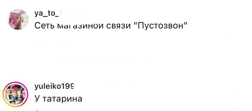 1. Так как целевая аудитория магазина - женщины, авторы ролика задали вопрос: если бы ваш бывший был магазином, то как бы он назывался?