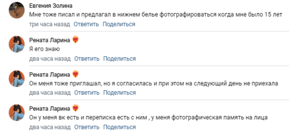 "Твои комплексы - это ерунда, ты классная!": в Астрахани по подозрению в педофилии задержали известного фотографа