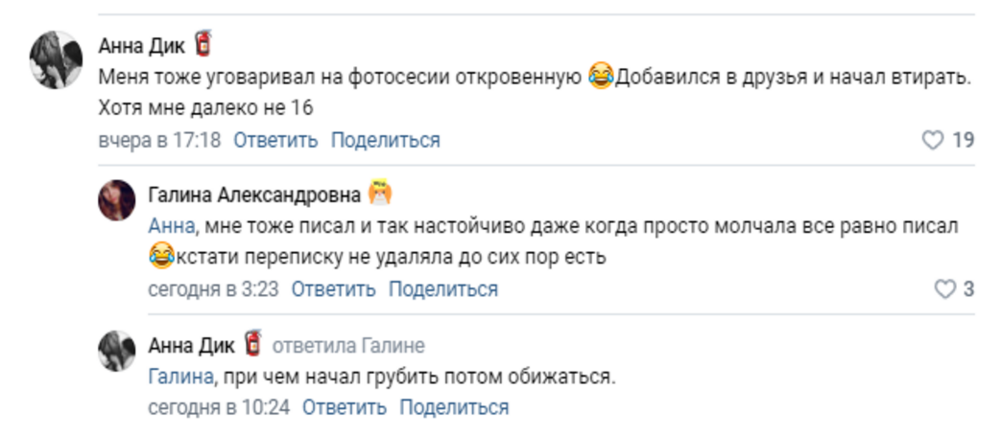 "Твои комплексы - это ерунда, ты классная!": в Астрахани по подозрению в педофилии задержали известного фотографа