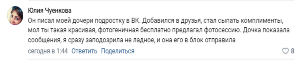 "Твои комплексы - это ерунда, ты классная!": в Астрахани по подозрению в педофилии задержали известного фотографа