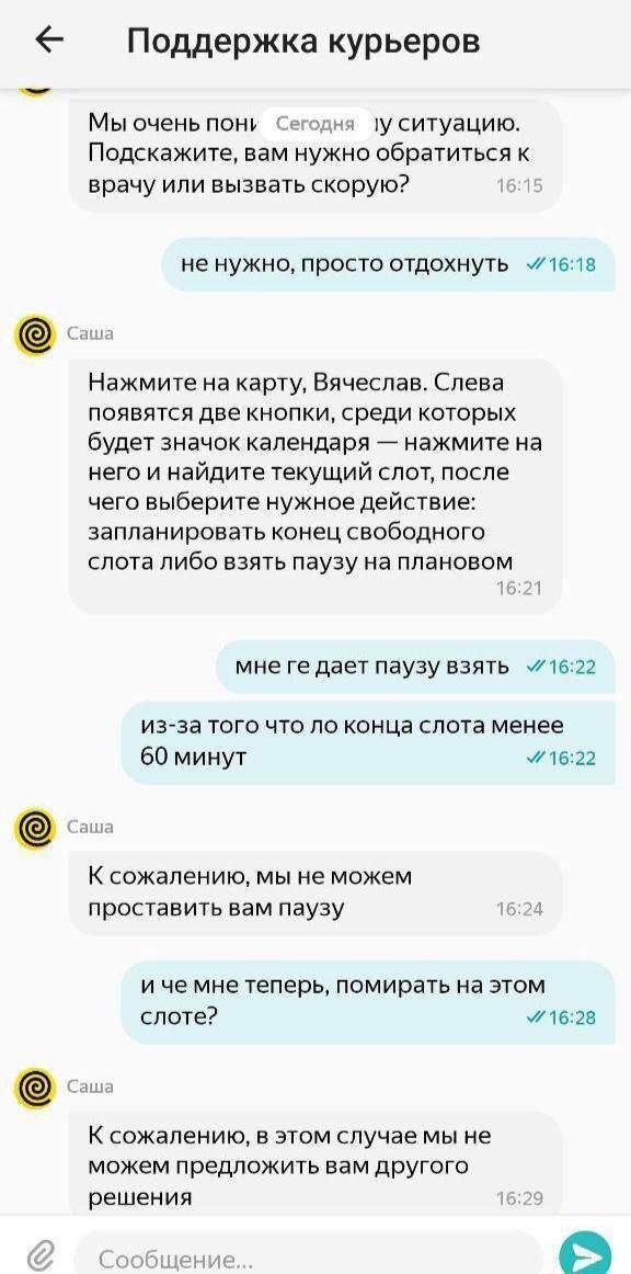 Болеть и умирать не положено: курьера "Яндекса" оштрафовали, когда ему стало плохо от жары