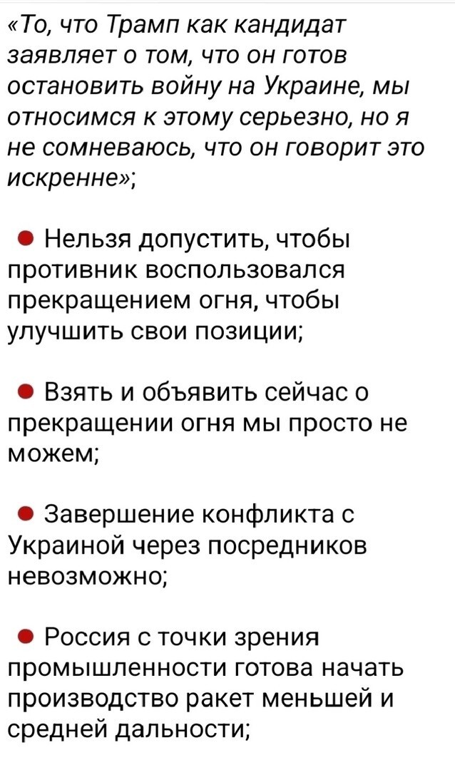 Политическая рубрика от NAZARETH за 07.07.24. Новости, события, комментарии - 1679