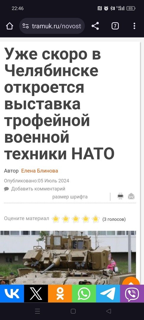 Нам, кстати, везут натовскую технику, чтоб народ поржал