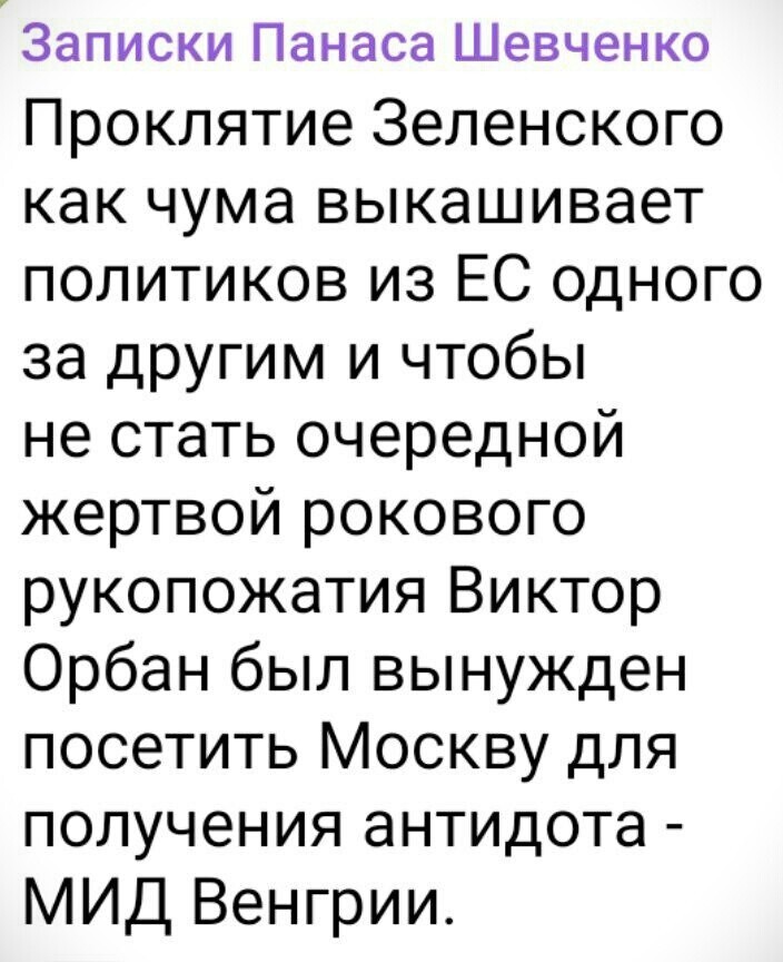 Политическая рубрика от NAZARETH за 07.07.24. Новости, события, комментарии - 1679