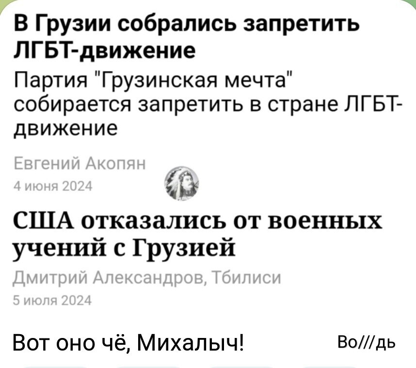 Политическая рубрика от NAZARETH за 07.07.24. Новости, события, комментарии - 1679