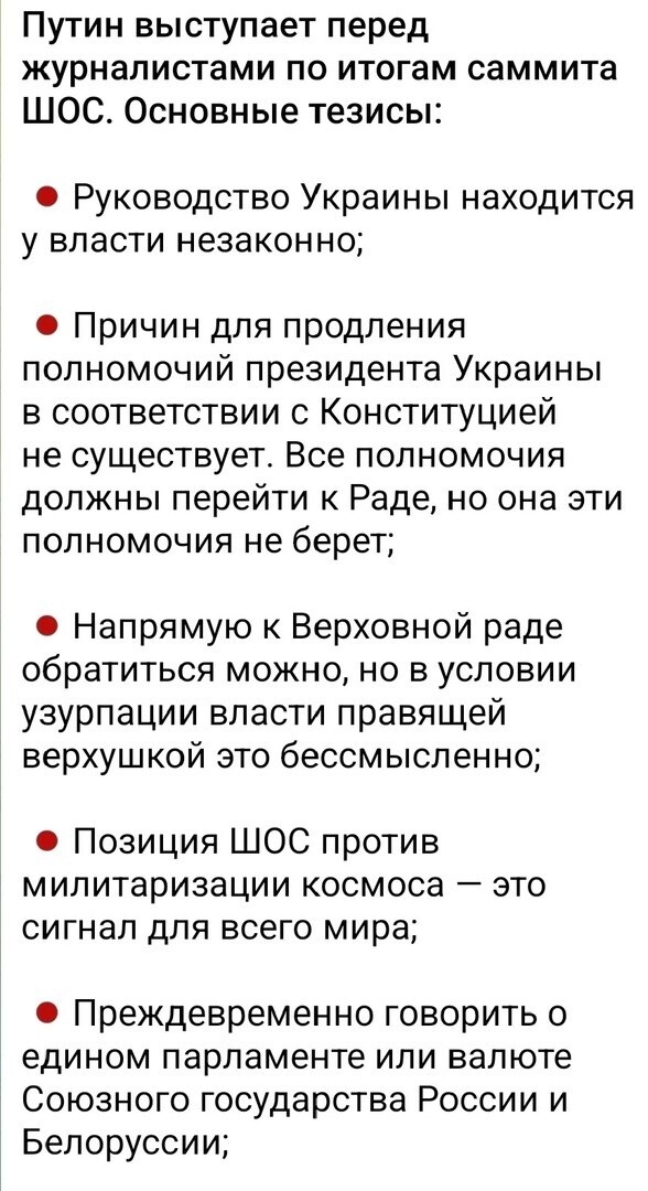 Политическая рубрика от NAZARETH за 07.07.24. Новости, события, комментарии - 1679