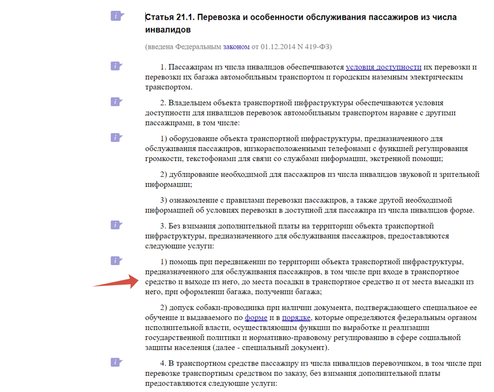 "В мои обязанности это не входит:" водитель автобуса в Иваново отказался помочь девушке-инвалиду въехать на коляске в транспорт