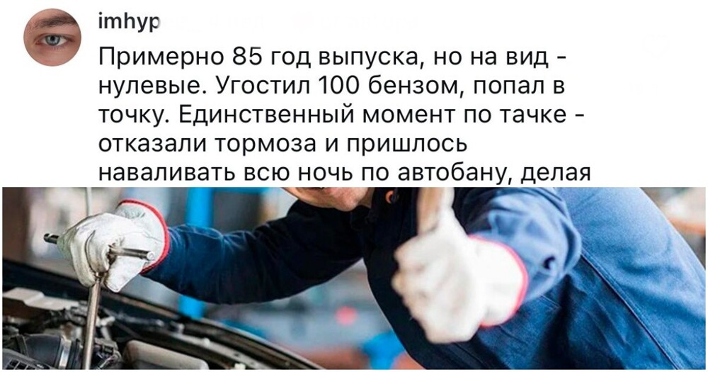 Парней попросили рассказать про последний интим, но на языке машин, чтобы женщины не поняли