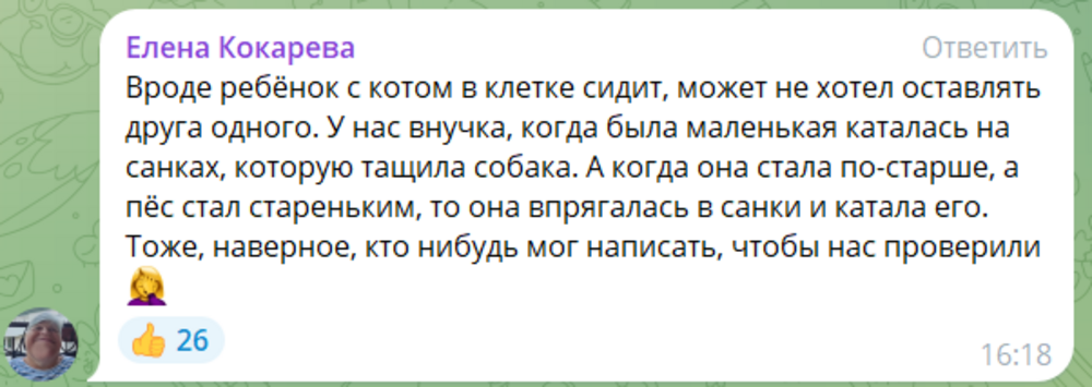 На Урале родители вышли на прогулку с ребёнком в клетке