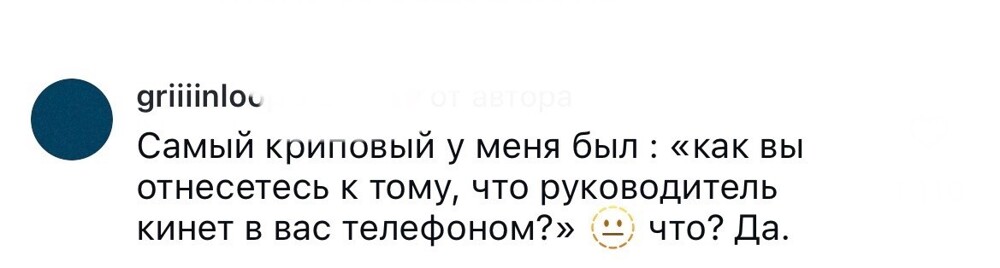 7. Явно не самые адекватные люди работают