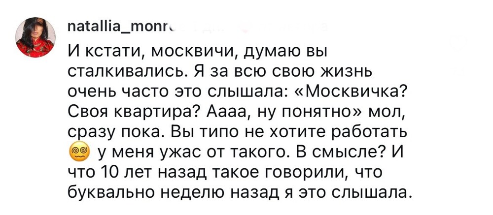 5. Есть такое отношение, может, и не просто так?