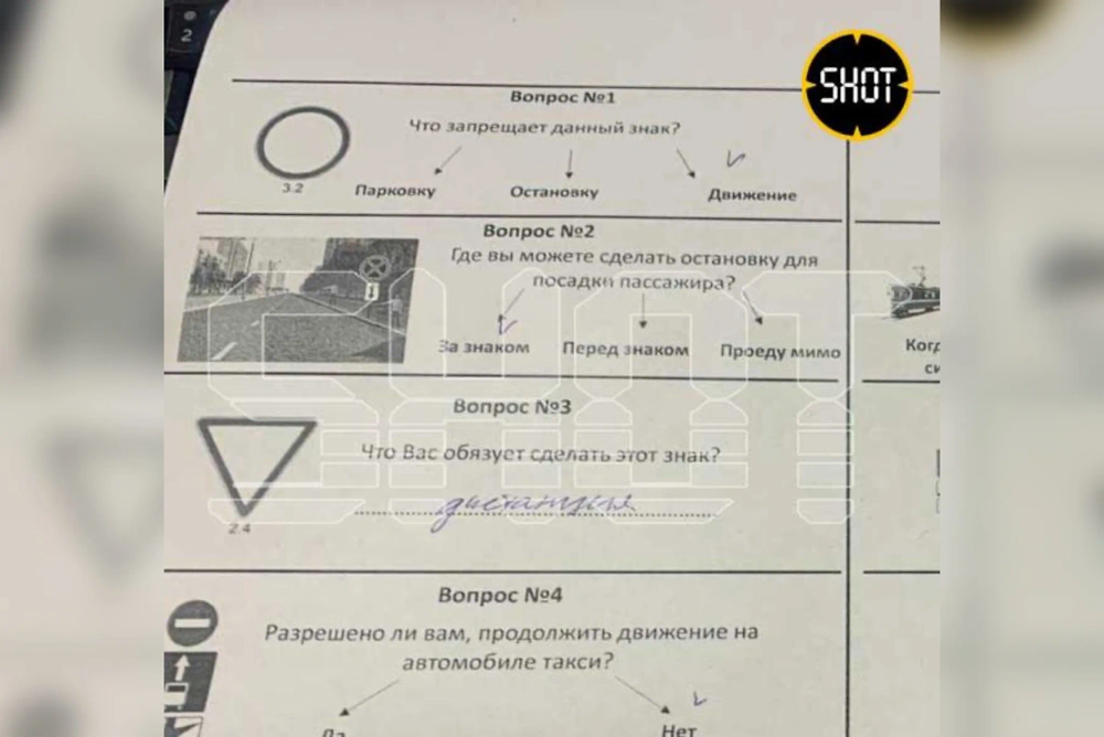 "Три уголник": в сети появились результаты тестирования мигрантов на знание ПДД