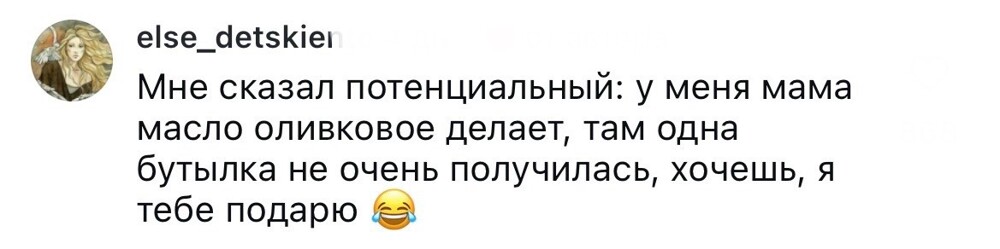 12. А чего добру пропадать