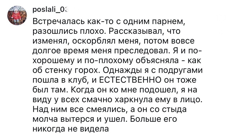 4. Хорошо, что в ответ не плюнул