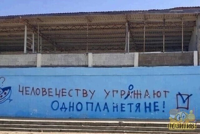 Улыбатор