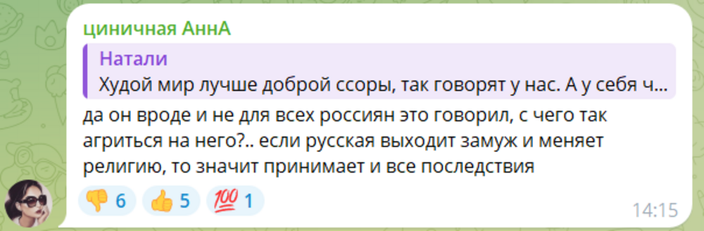 Духовное управление мусульман заявило, что бить жён недопустимо