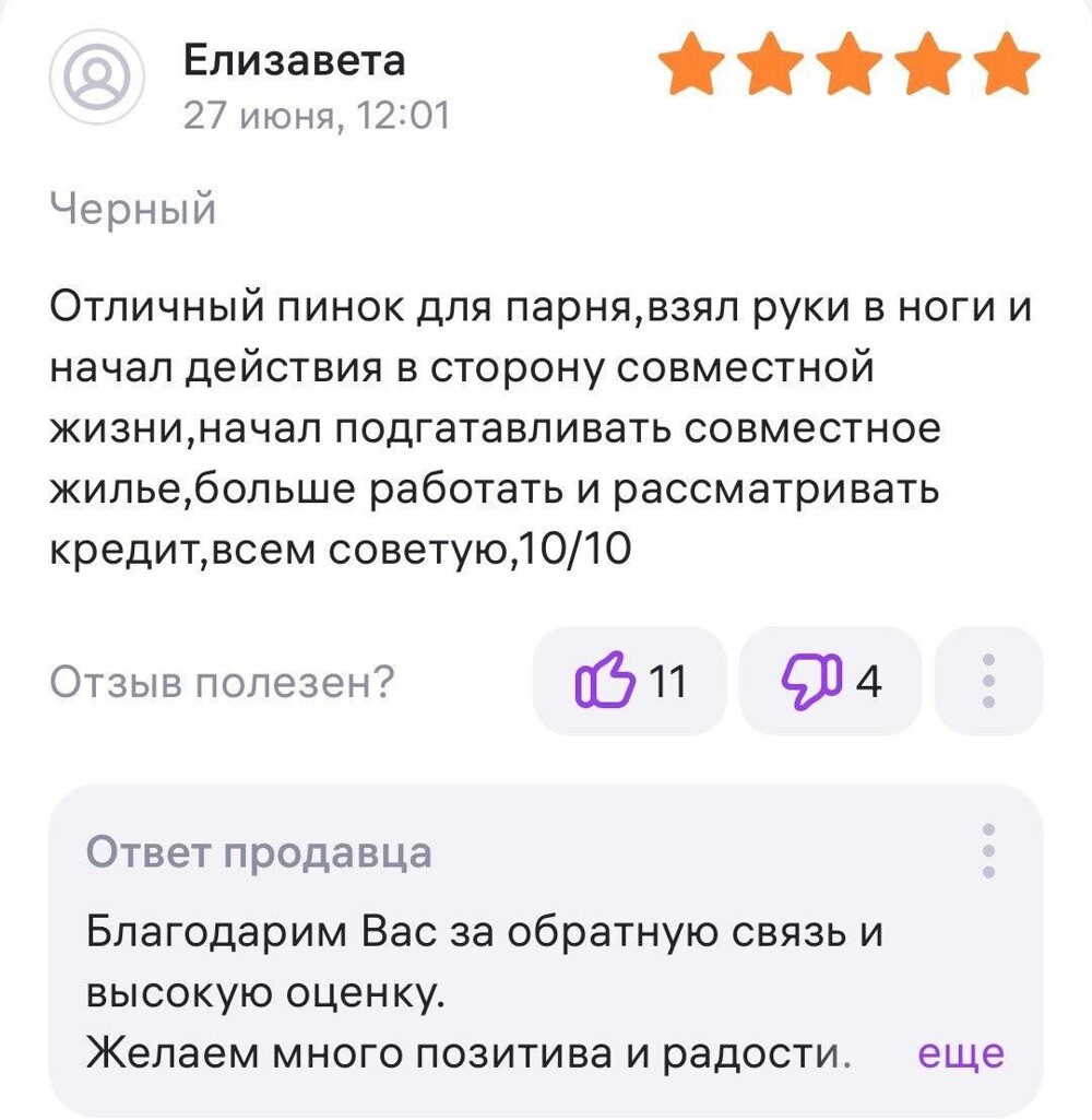 "Получилось обмануть парня на 30К": как девушки разыгрывают парней с помощью теста на беременность