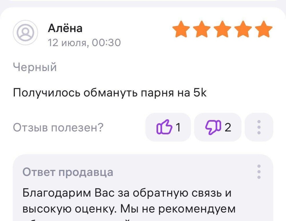 "Получилось обмануть парня на 30К": как девушки разыгрывают парней с помощью теста на беременность