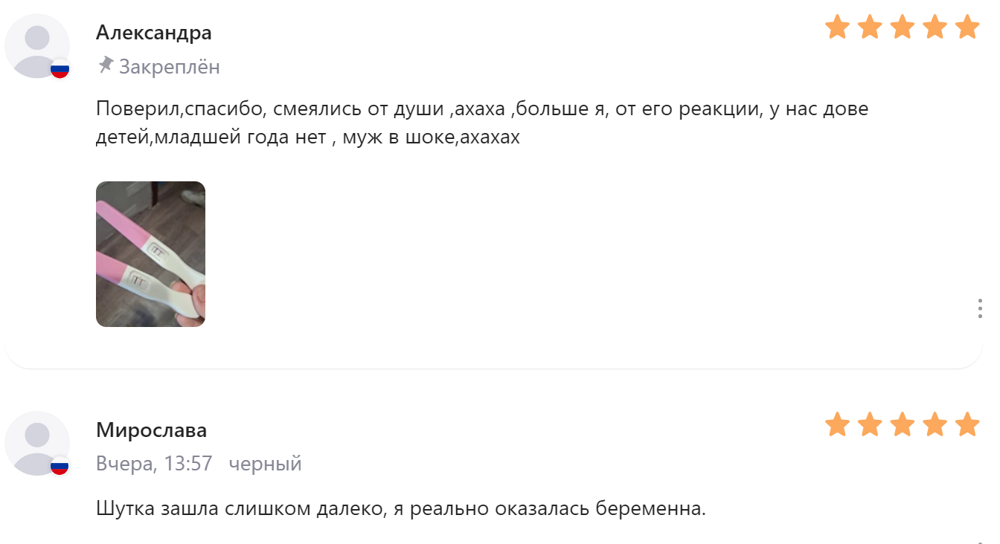 "Получилось обмануть парня на 30К": как девушки разыгрывают парней с помощью теста на беременность