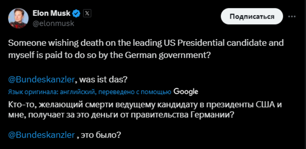 Илон Маск попросил Шольца объяснить слова немецкого комика, пожелавшего смерти ему и Трампу