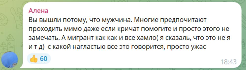 «Сразу получил удар в голову»: в Самаре мигранты напали на депутата Госдумы