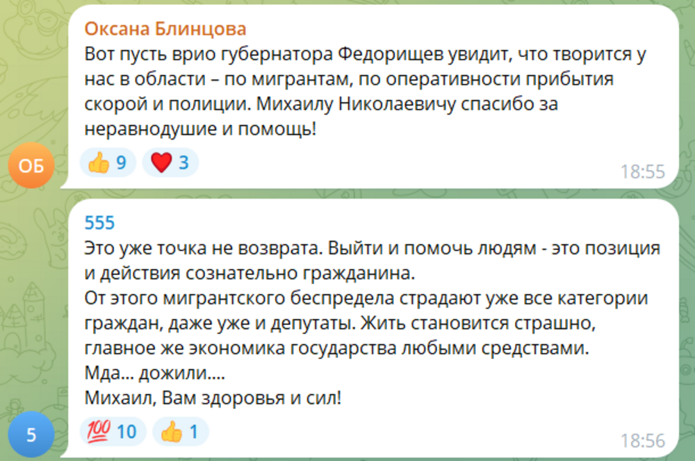 «Сразу получил удар в голову»: в Самаре мигранты напали на депутата Госдумы