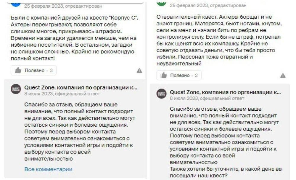 "Успейте выбраться, пока вы еще живы": в Махачкале во время квеста заживо сгорели две посетительницы