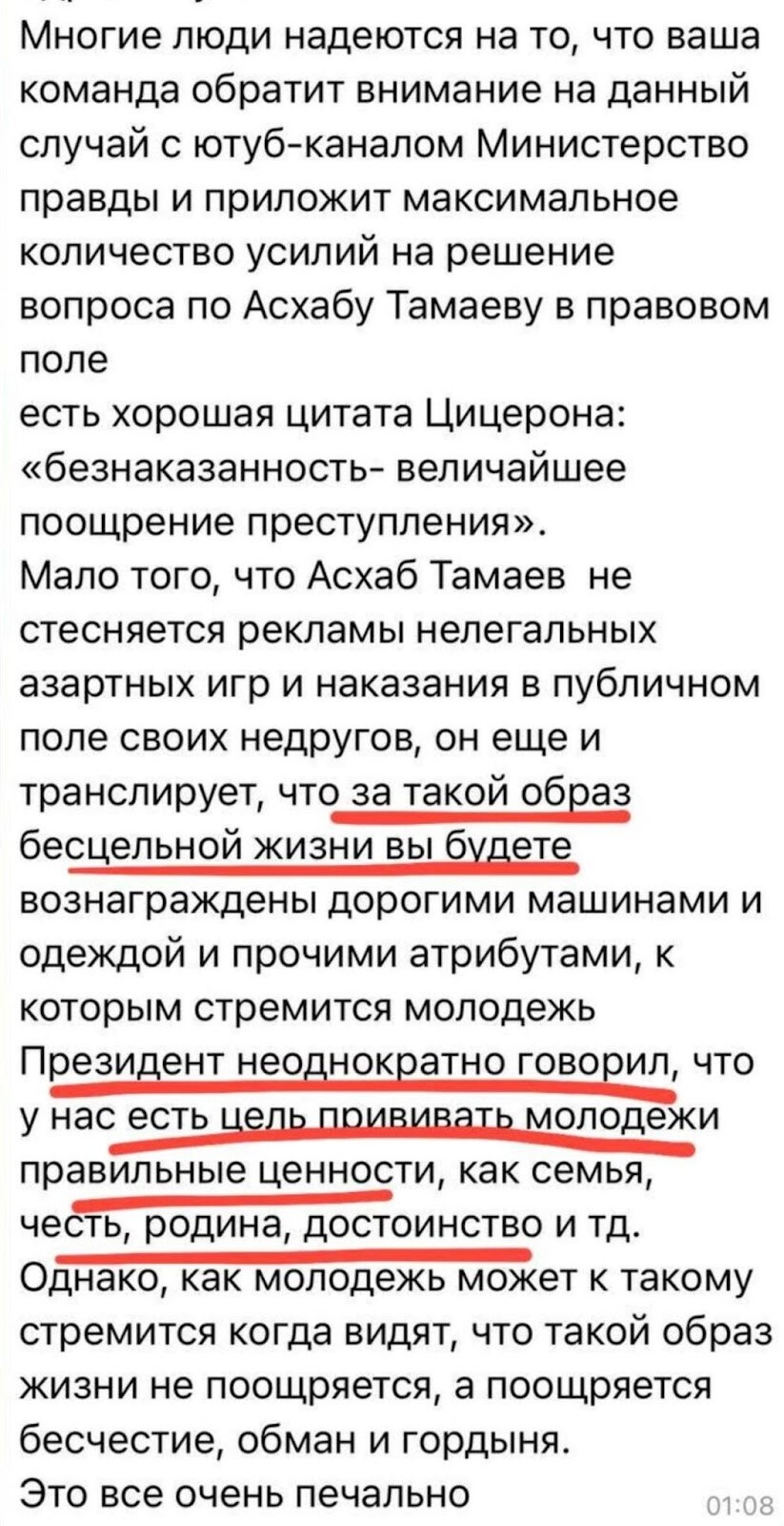 «Ходи и оглядывайся. Скоро мы придём и за тобой»: Екатерина Мизулина заявила, что ей угрожают неизвестные из-за дела чеченского блогера Асхаба Тамаева