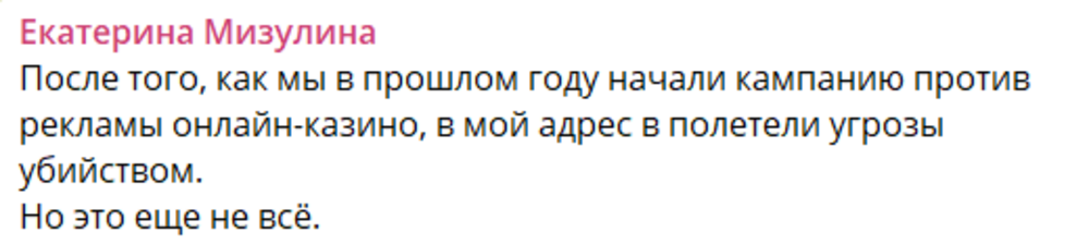 «Ходи и оглядывайся. Скоро мы придём и за тобой»: Екатерина Мизулина заявила, что ей угрожают неизвестные из-за дела чеченского блогера Асхаба Тамаева