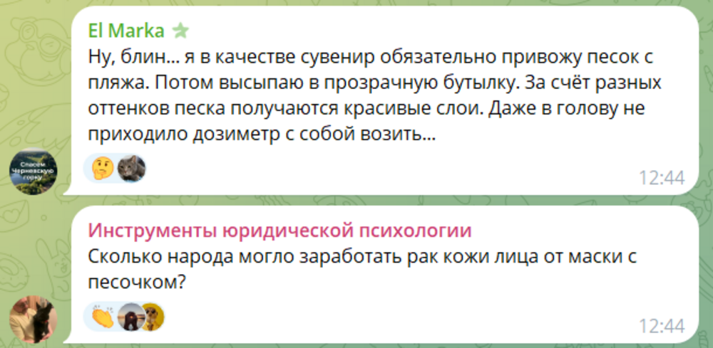 Россиянка привезла в Москву радиоактивный песок из Индии и хотела делать из него косметику