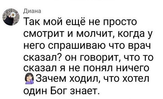 "Мой муж даже не может сам прочесть рецепт": женщины рассказали о походах своих мужей в поликлинику