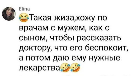 "Мой муж даже не может сам прочесть рецепт": женщины рассказали о походах своих мужей в поликлинику