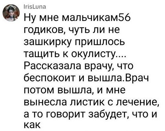 Опытный врач сразу понимает, кому отдавать листок с назначением