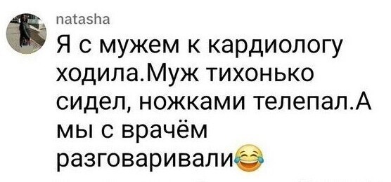 "Мой муж даже не может сам прочесть рецепт": женщины рассказали о походах своих мужей в поликлинику