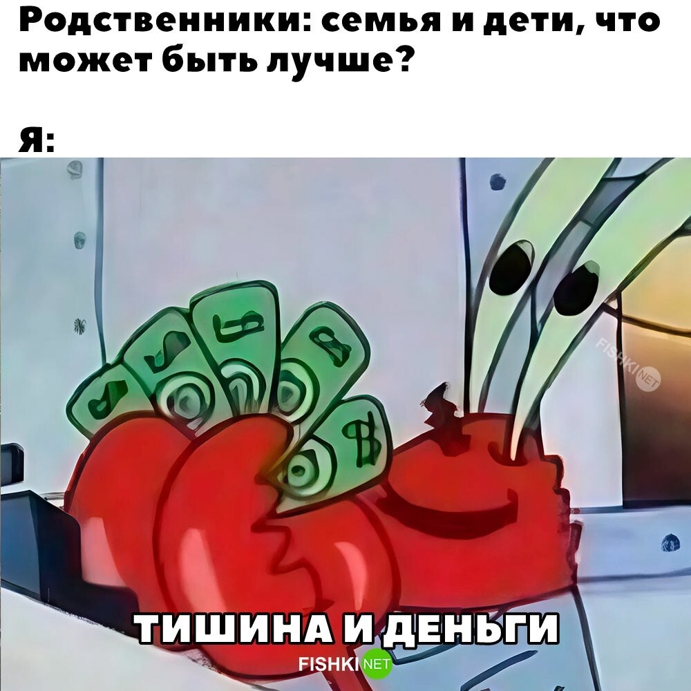 Тишина и деньги