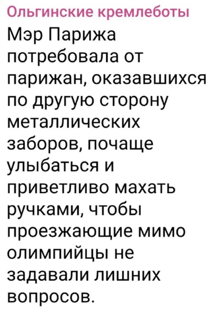 Политический мониторинг (397)