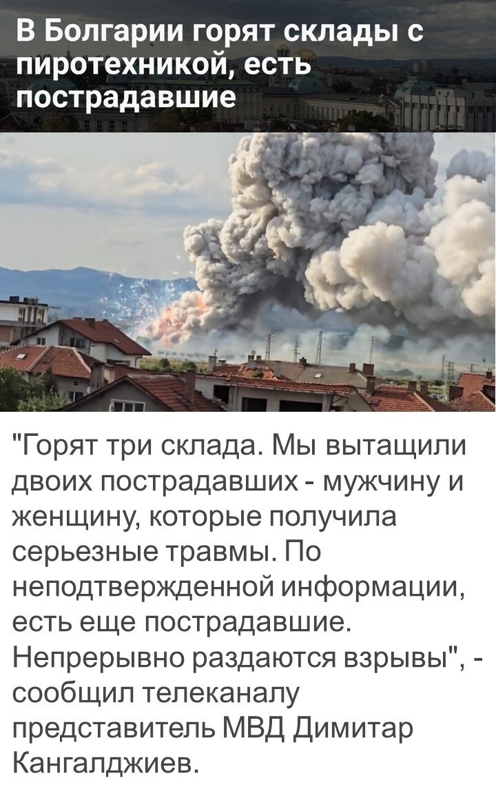 Политический мониторинг (397)