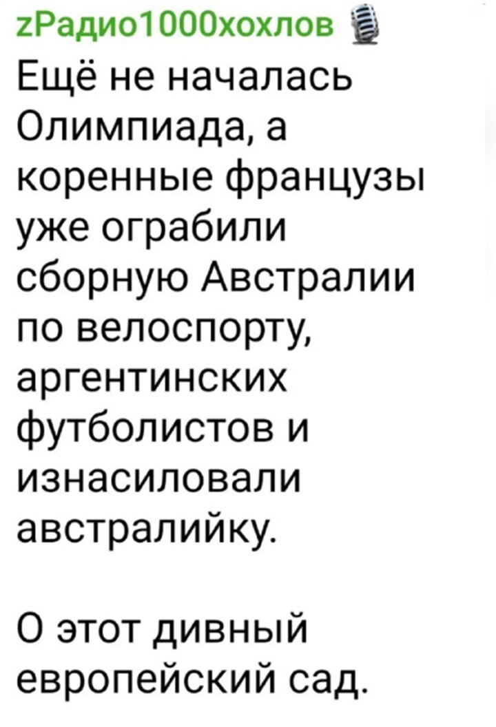 Политический мониторинг (397)