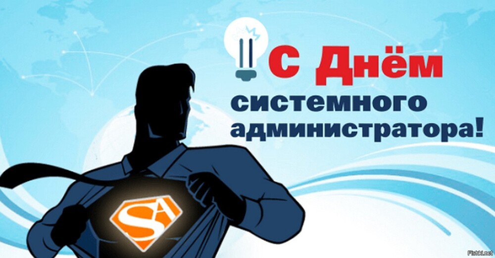 Всех причастных, с праздником