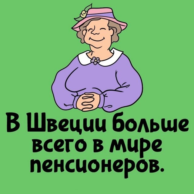 А вдруг ты не знал…