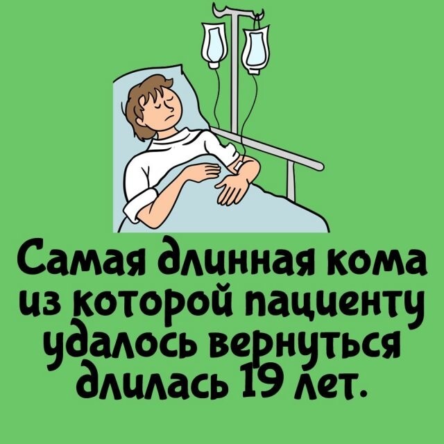 А вдруг ты не знал…