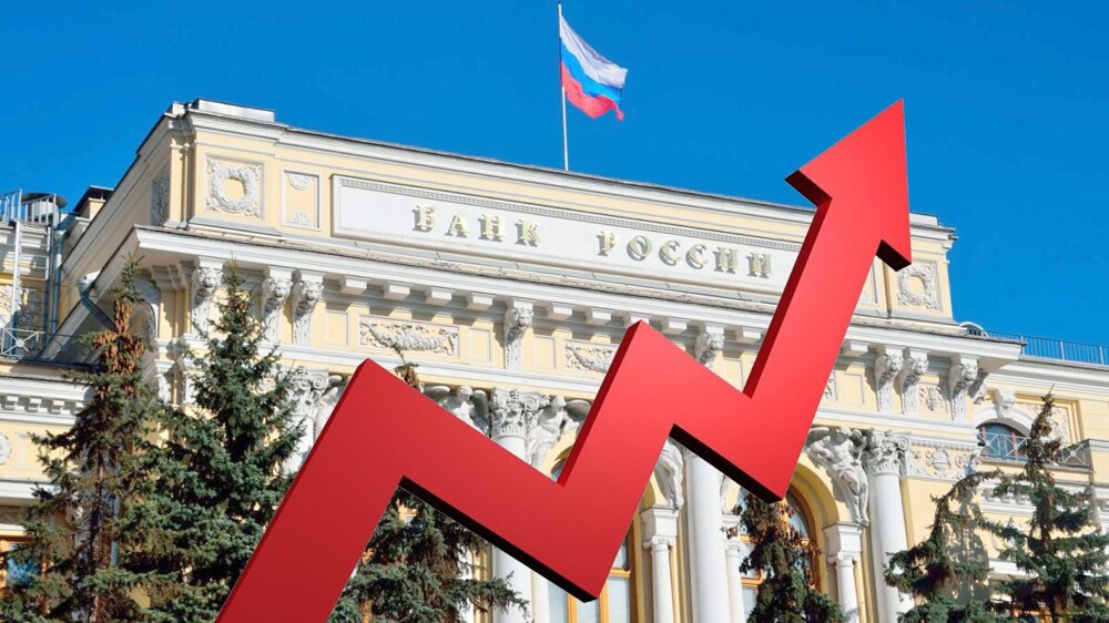 Банк России повысил ключевую ставку на два процентных пункта