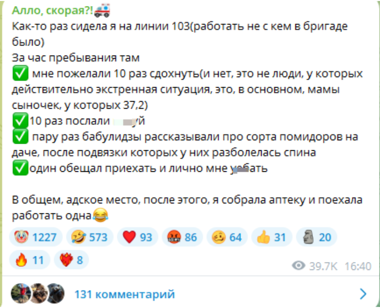 "Здравствуйте, у меня в носу какой-то прыщ" : фельдшер скорой помощи рассказала, с какими вопросами к ней обращаются во внерабочее время