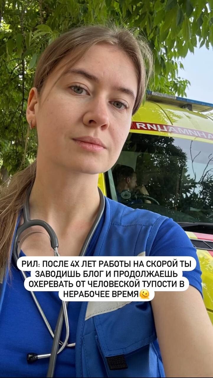 "Здравствуйте, у меня в носу какой-то прыщ" : фельдшер скорой помощи рассказала, с какими вопросами к ней обращаются во внерабочее время
